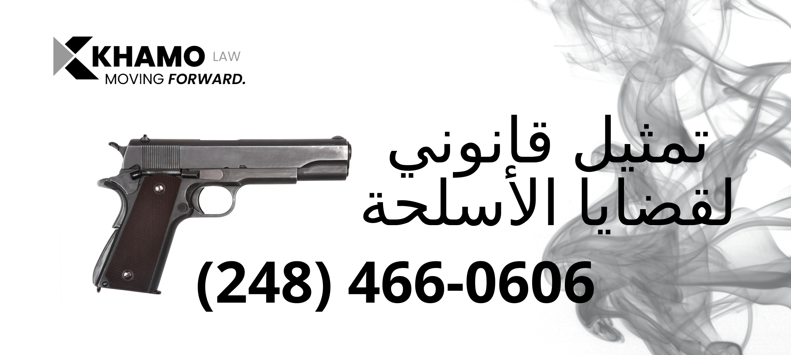 تمثيل قانوني لقضايا الأسلحة